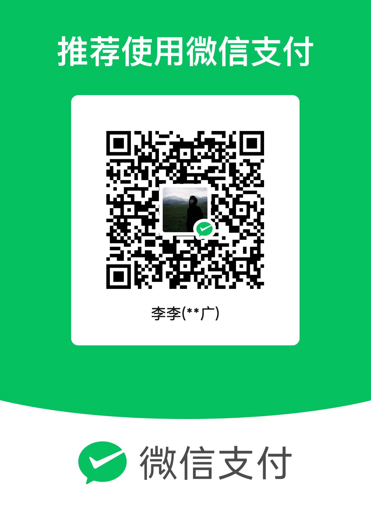 感谢支持